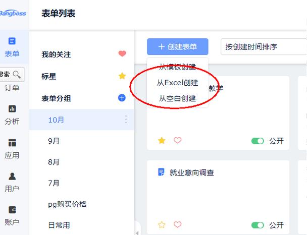 微信勿扰状态小月亮怎么去掉