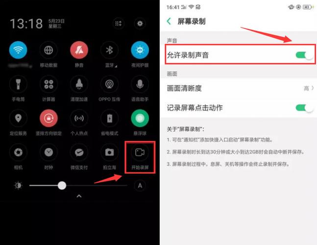 为什么录屏有回音vivo图标