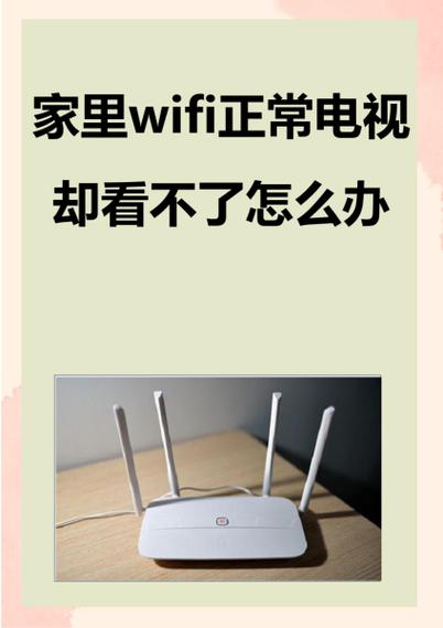 B站连着wifi用不了原因