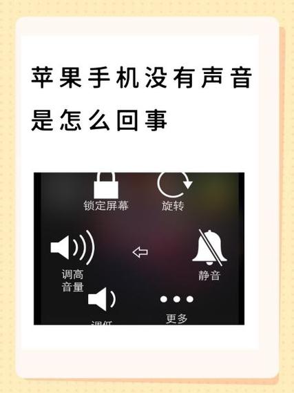 手机没有声音了什么原因