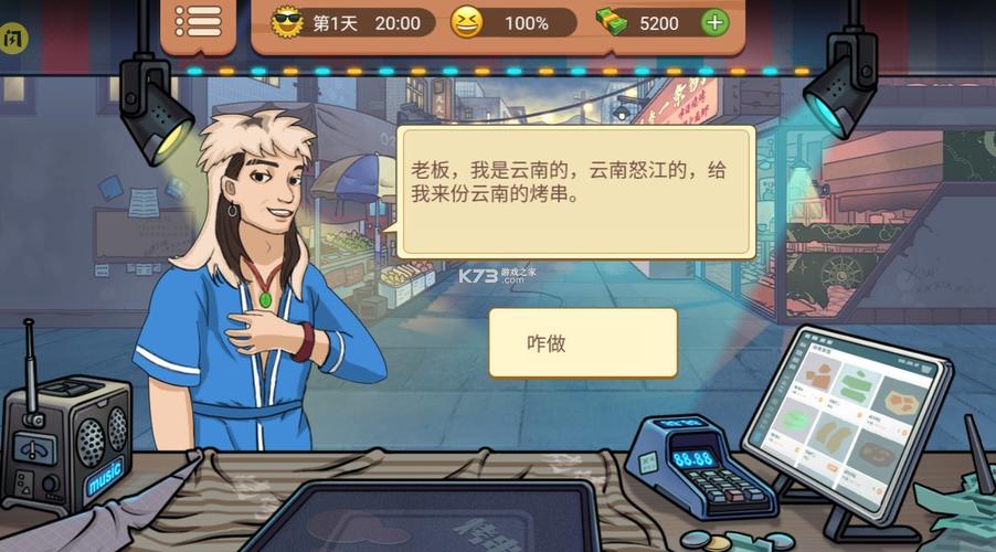 真香一条街游戏破解版苹果