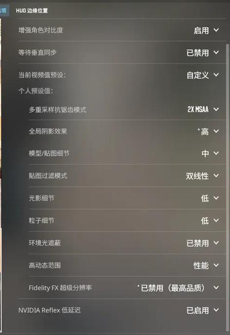 csgo设置帧数