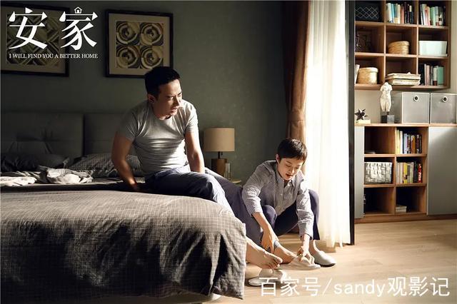 安家免费观影图标