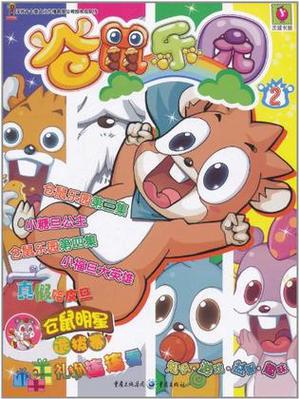 仓鼠亚克力笼子
