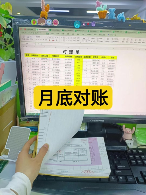 建行对账系统未返回对账单