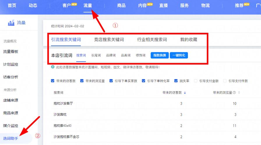 表格里怎么查找关键字