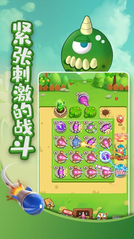 暴打怪兽领红包图标