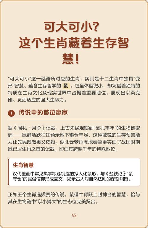 螳臂当车比喻哪个生肖