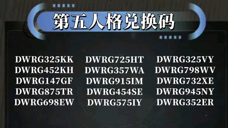 第五人格礼包哪里可以领