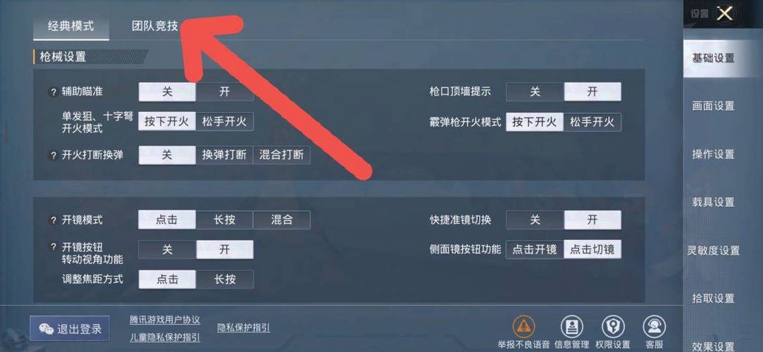 和平精英重力开火键怎么设置