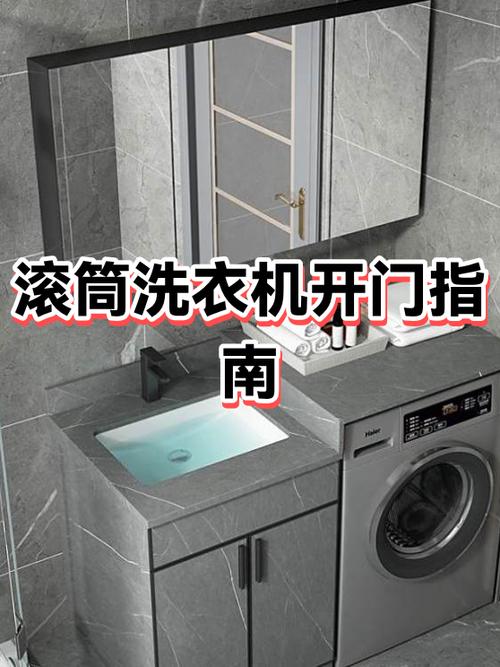 美菱滚筒洗衣机怎么解锁开门