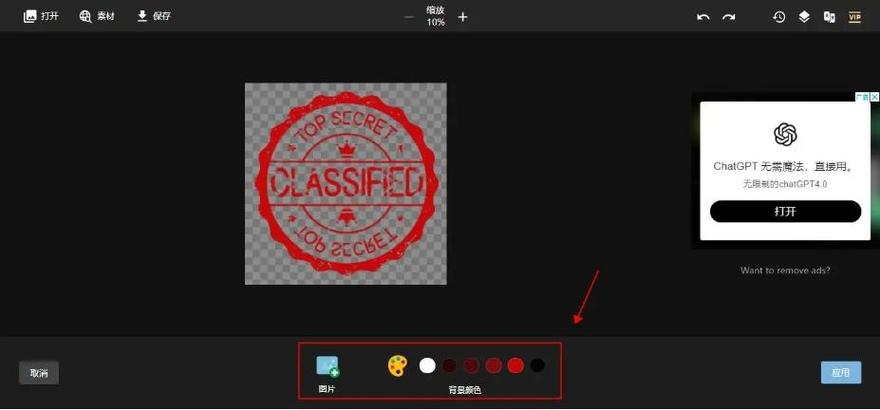 word文档公章怎么删除