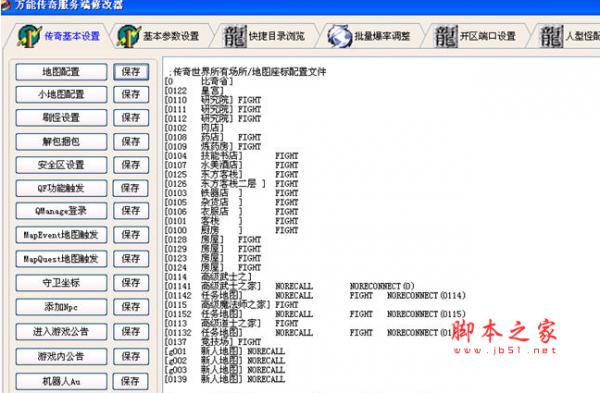 万能修改器小强全文