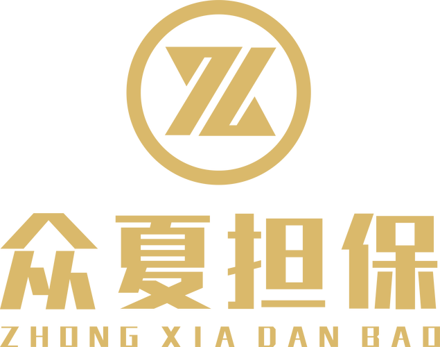 重庆众夏非融资担保有限公司怎么样