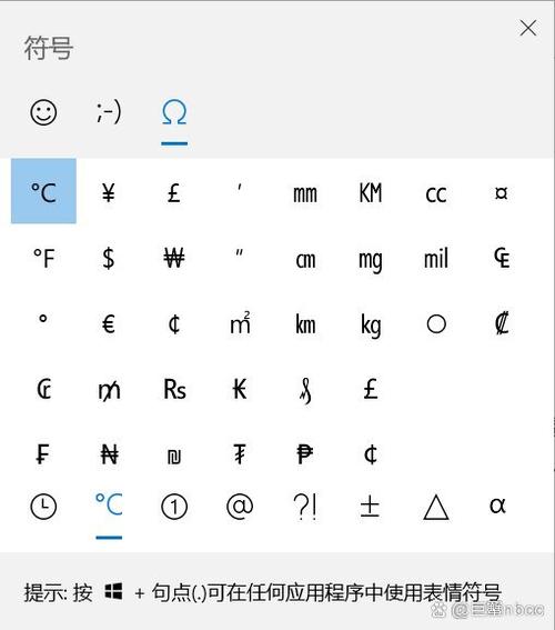 电脑怎么输入特殊符号
