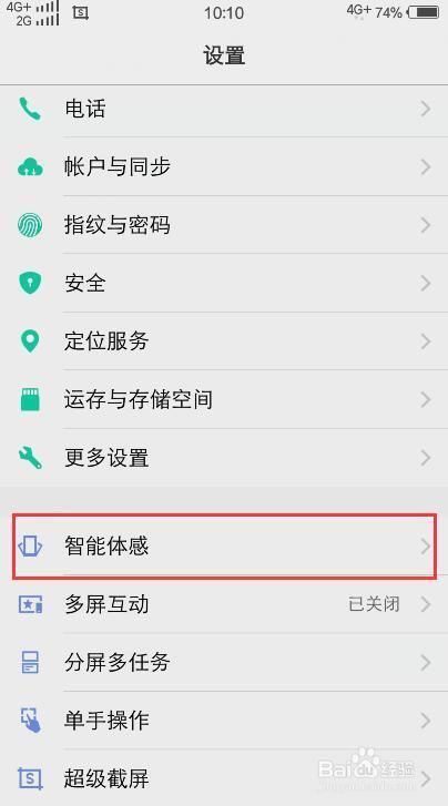 vivo手机如何亮屏