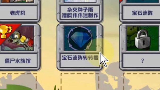 宝石迷阵转转看技巧最简单三个步骤