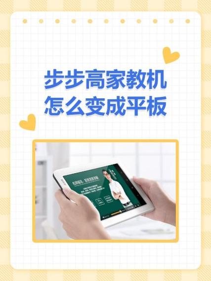 步步高x6能解除限制当平板用吗