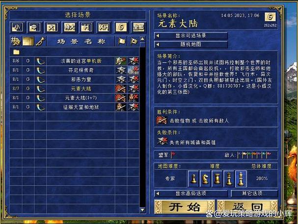 英雄无敌3怎么自创战役