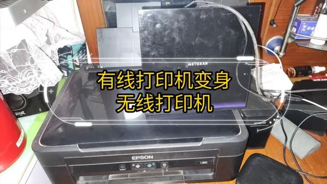 用路由器打印机改成网络打印机