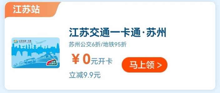 华为钱包刷公交不扣钱