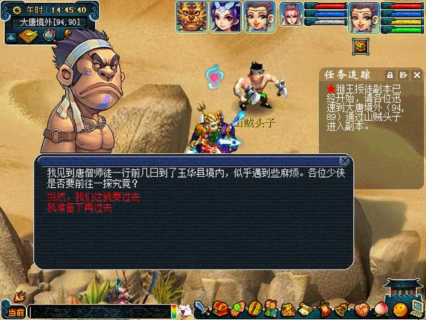 石猴授徒副本积分多少图标