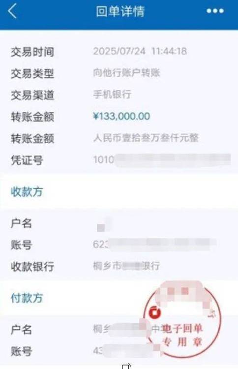 手机银行转账ukey是什么意思