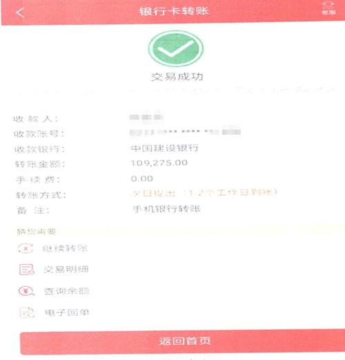 手机银行转账ukey是什么意思
