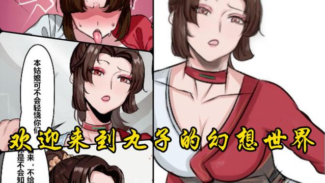 云缨巡街北北北砂漫画