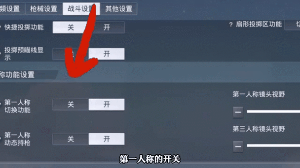 和平精英城区钢枪怎么设置