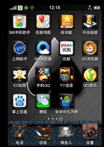 苹果手机下面有一个黑色的框