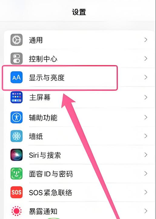 苹果的省电模式