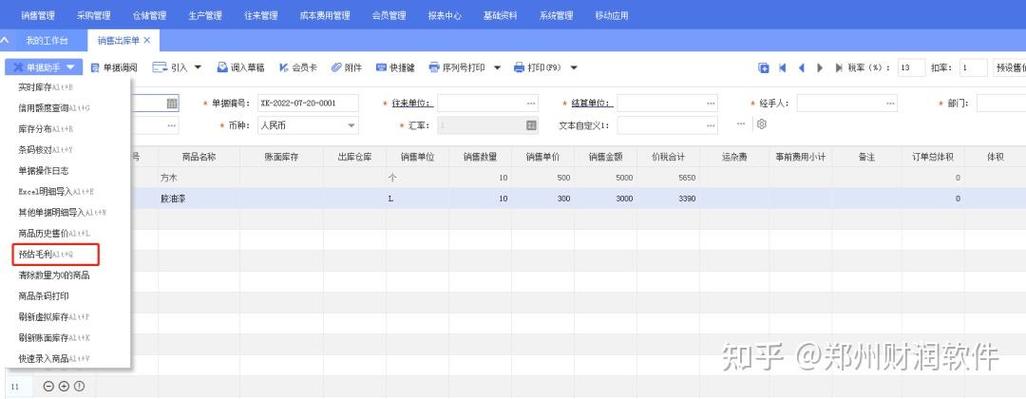 用友erp软件多少钱一套