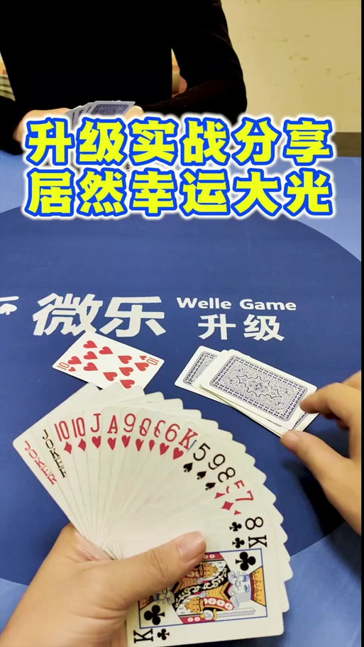 4人扑克牌有哪些玩法