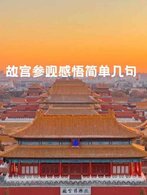 宫廷用语大全集