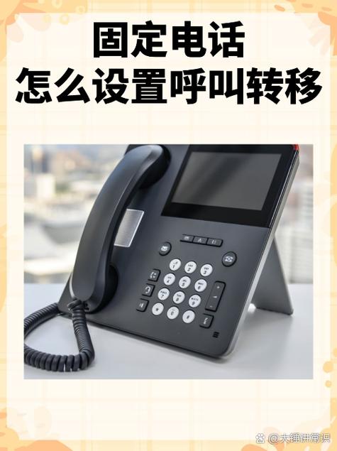 怎样解除固定拨号设置