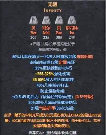 暗黑2手工合成公式大全