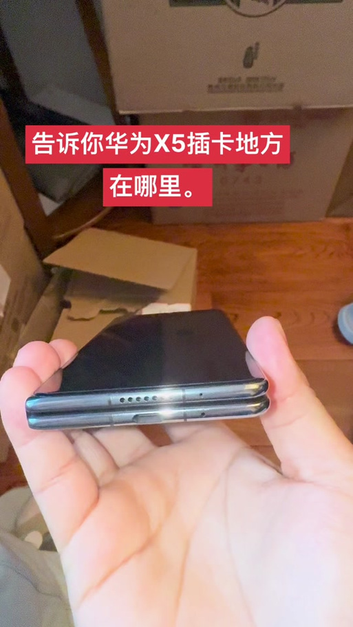 华为x5典藏版插卡槽在哪里