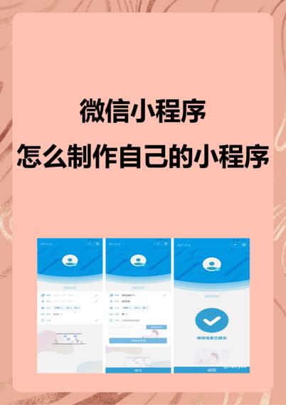 微信小程序修改