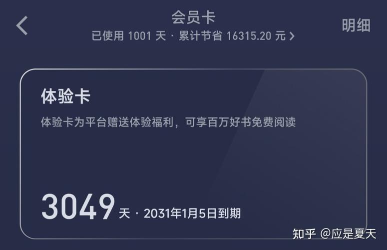 微信读书无限卡还收费