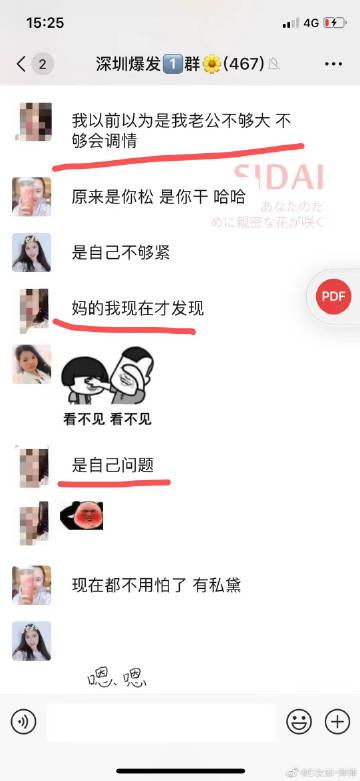 女生引用回话的常见用法