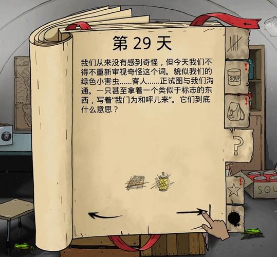 60秒避难所菜单1.2.7