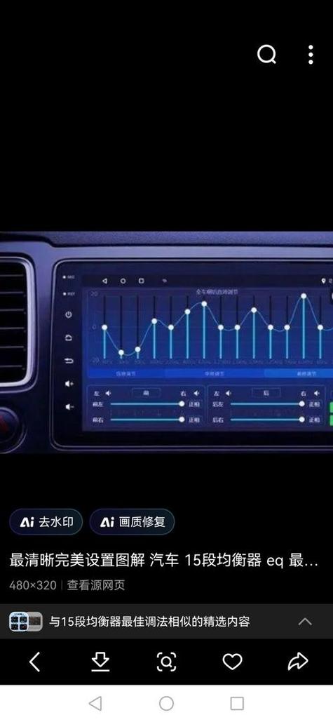 车载音响怎么调整最佳抖音