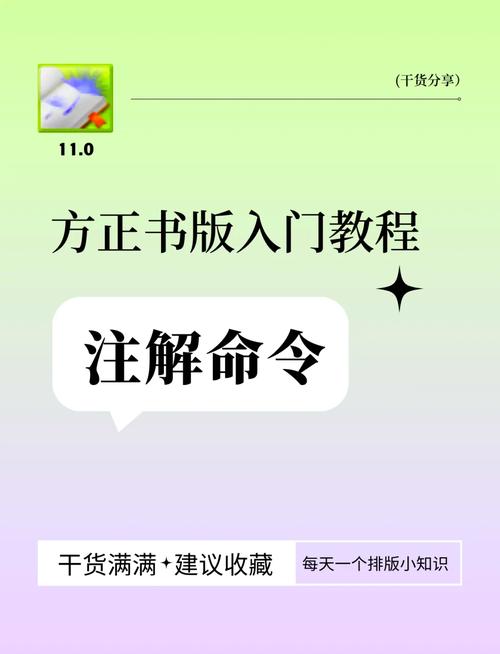 方正书版怎么加字空