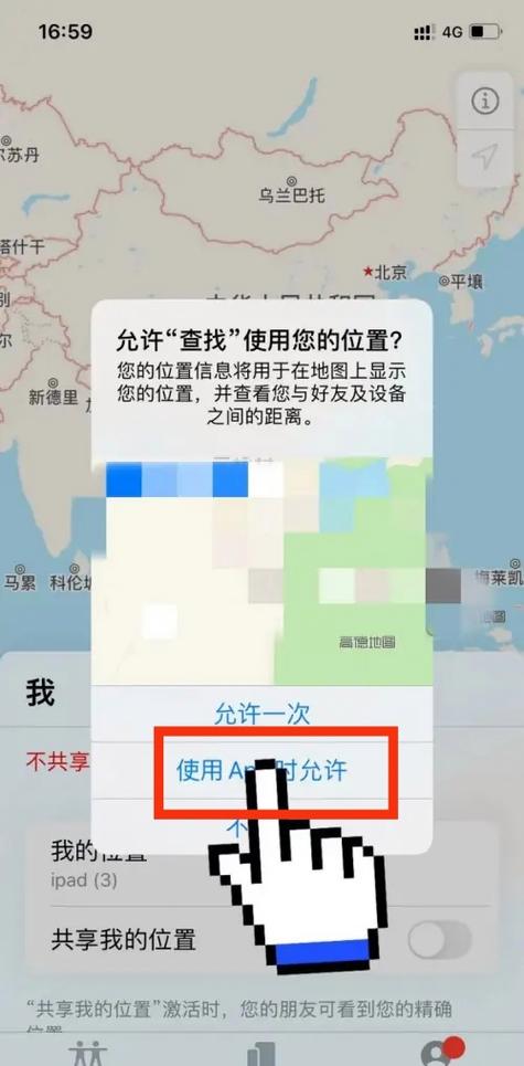 苹果手机和苹果手机怎么定位追踪