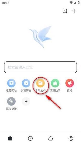 手机迅雷旧版本使用方法