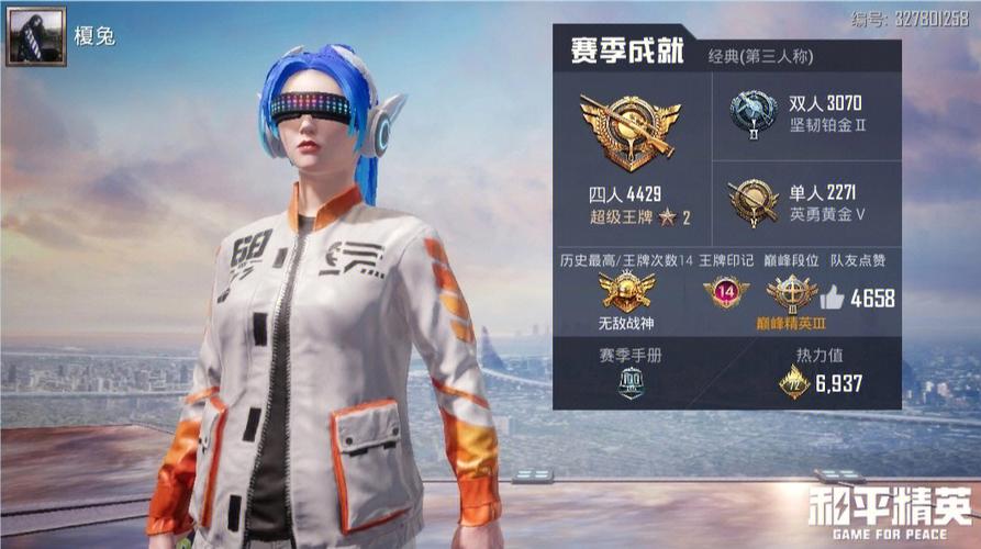 和平精英qq土豪账号密码