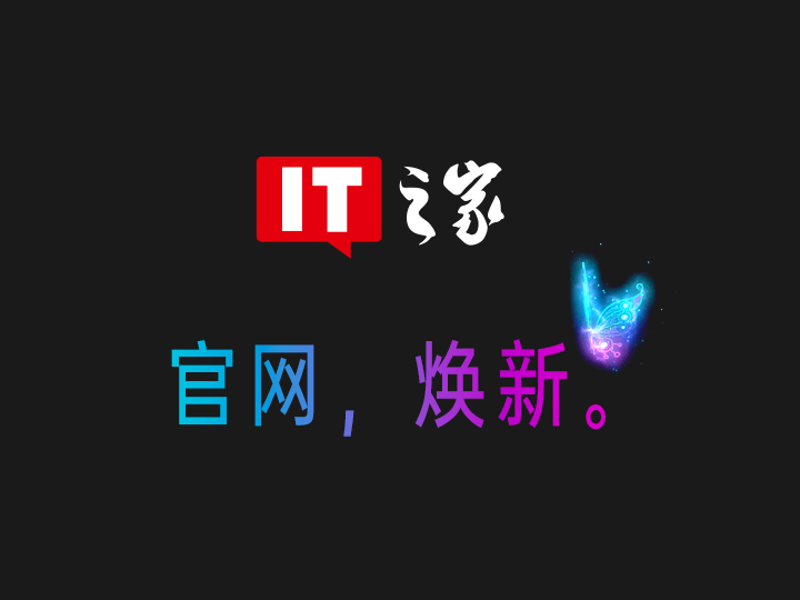 it之家官网