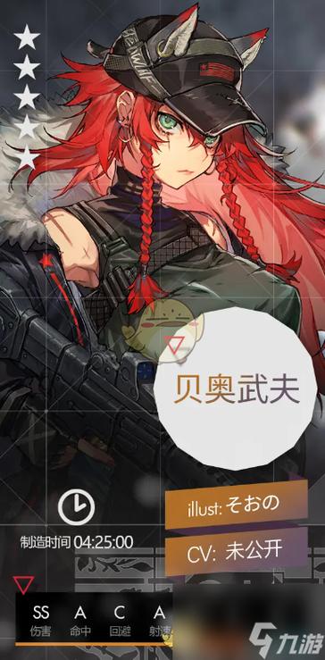 贝奥武夫2解说