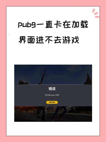 PUBG lite进不去